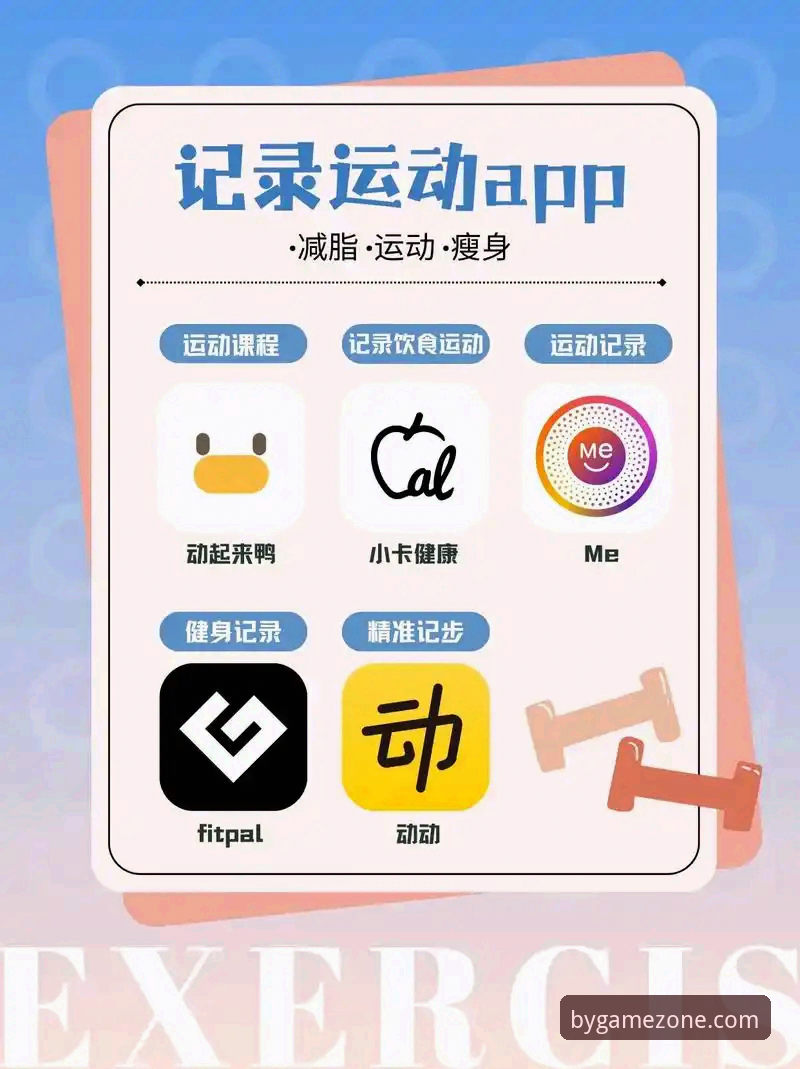 BY体育iOS版下载安装与使用全教程：从入门到精通